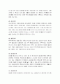 산업화는 도시화를 촉진시켰다. 이로 인한 사회변화 중 가족형태 및 역할변화에 어떤 영향을 주었는지 논하시오 3페이지