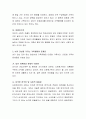 산업화는 도시화를 촉진시켰다. 이로 인한 사회변화 중 가족형태 및 역할변화에 어떤 영향을 주었는지 논하시오 4페이지