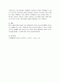 산업화는 도시화를 촉진시켰다. 이로 인한 사회변화 중 가족형태 및 역할변화에 어떤 영향을 주었는지 논하시오 6페이지