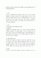 아동기의 정신건강은 부모님의 어떤 부분들이 가장 많은 영향을 준다고 생각하는지를 토론 2페이지