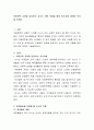 아동문학 교육을 담당하는 교사는 어떤 역할을 해야 하는지에 대하여 토의해 보세요 2페이지