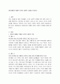 영유아에게 적절한 부모의 내면적 조정을 논하시오 2페이지