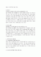 영유아에게 적절한 부모의 내면적 조정을 논하시오 3페이지