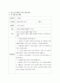 학습자의 유년시절 및 일상생활에서의 수학적 경험을 쓰고 그 상황에 포함되어 있는 수학내용 지식에 대해 설명 3페이지