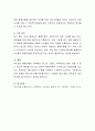 현대사회에서 중년기 부부보다 황혼이혼이 증가하고 있는 추세이다. 이에 대한 자신의 견해와 해결책을 토론해 보세요 4페이지