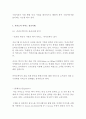 카카오 기업분석과 카카오톡 성공요인분석과 카카오톡 마케팅 SWOT,STP,4P전략분석및 카카오톡 향후전망분석 12페이지