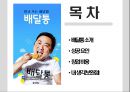 창업사례연구ppt 2페이지