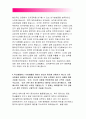 한전원자력연료자기소개서-한전원자력연료 NCS기반 직원채용 자소서,한전원자력연료자소서,한전원자력연료에 지원한동기,입사후목표,한전원자력연료에 입사하기 위해준비한것,한국원자력연료:한전원자력연료자소서 4페이지