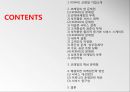 코레일 KORAIL 기업분석과 코레일 KTX  현 문제점분석및 해결위한 마케팅전략 방안연구 PPT 2페이지