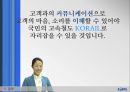 코레일 KORAIL 기업분석과 코레일 KTX  현 문제점분석및 해결위한 마케팅전략 방안연구 PPT 26페이지