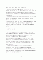 [합격 자기소개서 샘플-서류통과 참고용] (재)독도재단(구 안용복 재단) 기획 및 홍보직 자기소개서 샘플 및 간략한 면접후기 4페이지