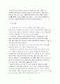 [합격 자기소개서 샘플-서류통과 참고용] (재)독도재단(구 안용복 재단) 기획 및 홍보직 자기소개서 샘플 및 간략한 면접후기 5페이지