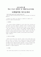 [학교기숙사 생활지도교사 지원 자기소개서 샘플(서류합격)] 굿모닝씨오엠의 학교 기숙사 행정직 및 생활지도교사채용 자기소개서 참고자료(서류통과) 1페이지