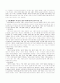 사회문제의 해결과 욕구의 충족을 위한 사회복지정책이 포함되어야 할 요소에 대해 논하세요. 3페이지