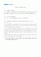 한국철도공사자소서 한국철도공사자기소개서 합격자소서+면접 자소서한국철도공사자기소개서,코레일 면접 한국철도공사 면접 [한국철도공사인턴자기소개서]한국철도공사인턴자소서_한국철도공사인턴(코레일인턴자소 3페이지