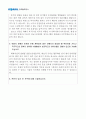 한국철도공사자소서 한국철도공사자기소개서 합격자소서+면접 자소서한국철도공사자기소개서,코레일 면접 한국철도공사 면접 [한국철도공사인턴자기소개서]한국철도공사인턴자소서_한국철도공사인턴(코레일인턴자소 4페이지