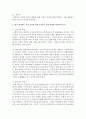 재스트로의 사회복지사의 13가지 역할 가운데 본인이 생각하는 가장 중요한 역할 3가지를 실제 사례에 적용하여 분석 : 사회복지사 4페이지