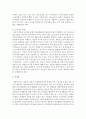 재스트로의 사회복지사의 13가지 역할 가운데 본인이 생각하는 가장 중요한 역할 3가지를 실제 사례에 적용하여 분석 : 사회복지사 5페이지