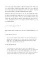 민츠버그의 관리자 역할 및 유능한 관리자의 특징에 대하여 설명. 7페이지