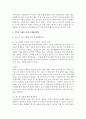 청소년기와 성인기의 우울의 특징에 대하여 비교해보고,  본인 주변의 사례를 통해 문제해결방안을 생각해 보시기 바랍니다. : 우울증 4페이지