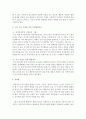 청소년기와 성인기의 우울의 특징에 대하여 비교해보고,  본인 주변의 사례를 통해 문제해결방안을 생각해 보시기 바랍니다. : 우울증 5페이지