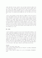 청소년기와 성인기의 우울의 특징에 대하여 비교해보고,  본인 주변의 사례를 통해 문제해결방안을 생각해 보시기 바랍니다. : 우울증 6페이지