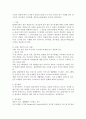 (종단적 조사 사례) 시간적 차원에 따른 조사연구 유형인 [종단적 조사]로 실시된 연구 사례를 찾아 연구목적,  연구대상,  연구방법,  설문조사내용(표를 요약)을 정리하시오 1페이지