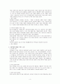 농업 폐기물 그리고 수자원, 대기자원과 동물자원 3페이지