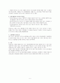 농업 폐기물 그리고 수자원, 대기자원과 동물자원 5페이지