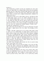  우리나라 아동복지의 현황과 이해 - 장애아동을 위한 아동복지 ( 취지, 추진배경, 정의, 범위, 자격조건, 우리나라에서 실시되고 있는 정책, 알게 된 사실, 느낀점 ) 4페이지