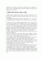  우리나라 아동복지의 현황과 이해 - 장애아동을 위한 아동복지 ( 취지, 추진배경, 정의, 범위, 자격조건, 우리나라에서 실시되고 있는 정책, 알게 된 사실, 느낀점 ) 6페이지