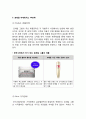 LOREAL 로레알 기업분석과 SWOT분석및 로레알 마케팅 전략분석과 한국진출전략분석및 로레알그룹 미래전망연구 11페이지