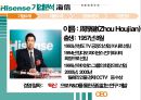 중국 하이센스 기업분석 PPT 6페이지