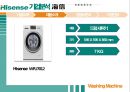 중국 하이센스 기업분석 PPT 20페이지