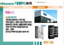 중국 하이센스 기업분석 PPT 23페이지