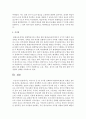 외국국가 중 한 국가를 선택하여 평생교육제도와 정책을 정리 - 평생교육 4페이지