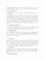 [참고용 자기소개서 직무수행계획서] 2015년 교통안전공단 무기계약직(사무보조) 지원했던 자기소개서(자소서 작성 실제사례) 4페이지