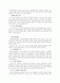 [참고용 자기소개서 직무수행계획서] 2015년 교통안전공단 무기계약직(사무보조) 지원했던 자기소개서(자소서 작성 실제사례) 5페이지
