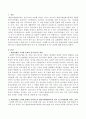 (언어지도) 발달단계를 고려한 총체적 언어지도가 발달지체장애아동의 인지 및 언어발달에 미치는 효과. 2페이지