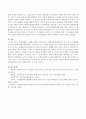 (언어지도) 발달단계를 고려한 총체적 언어지도가 발달지체장애아동의 인지 및 언어발달에 미치는 효과. 3페이지