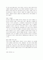 ‘성공하는 것엔 감동이 있다’ 독후감 및 느낀 점 4페이지