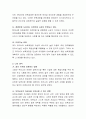 보육과 교육의 의미를 정의해 보시고 오늘날 보육과정의 관점변화에 대해 토론해 보세요 3페이지