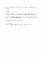 보육과 교육의 의미를 정의해 보시고 오늘날 보육과정의 관점변화에 대해 토론해 보세요 4페이지