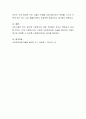 사회복지실천의 기반이 되는 기본적인 기술에 대하여 토론 4페이지