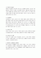 [비즈니스/경제] 소비가 환경에 미치는 영향과 바람직한 소비생활은 어떤 것인지, 그 실천 방법에 대하여 논하세요 3페이지