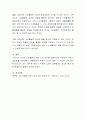 [비즈니스/경제] 소비가 환경에 미치는 영향과 바람직한 소비생활은 어떤 것인지, 그 실천 방법에 대하여 논하세요 4페이지