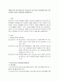 역할에 있어 청소년지도사와 학교교사의 다른 점과 지도방법에 있어 상호 차이점은 무엇인지 예를 들어 설명해보시오 2페이지