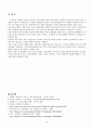 교육과정의 유형들(교과 및 학문중심, 인간, 경험중심 포함)의 이론적 배경 개념, 주요특징들을 자세히 비교․설명하시오. 6페이지
