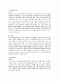 영국과 그리스 비교분석 레포트(인물, 지역, 특산물, 경제, 사건 등) 3페이지