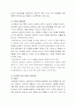 인간중심 치료를 바탕으로 해당 이론을 선택한 배경과 적용성에 관하여 3페이지